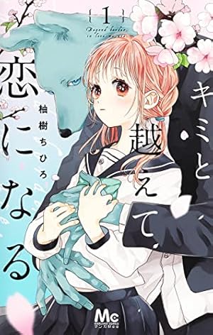 Amazon.co.jp: おとめ妖怪ざくろ (10) 限定版 (バーズコミックス
